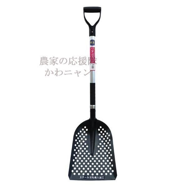 J-FIT アルミ柄パンチングスコップ | 石炭＃2 - 農家の応援隊 かわニャン