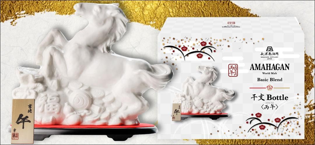 ޥϥ ɥ 2026ǯ ٥ܥȥ ʺ(ҤΤ) 700ml (AMAHAGAN World Malt Edition)