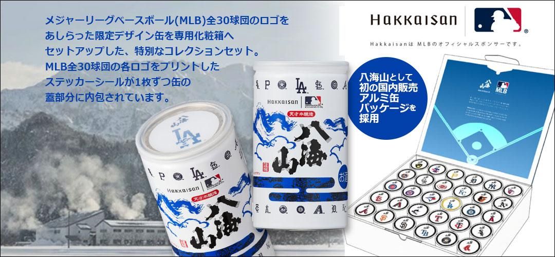 happy 〇〇〇 day - 京都の業務用酒販ふじまつ│ワイン、日本酒、洋酒