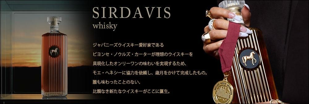 ǥ ͥ㡼 700ml ӥ ꥫ󥦥 SirDavis