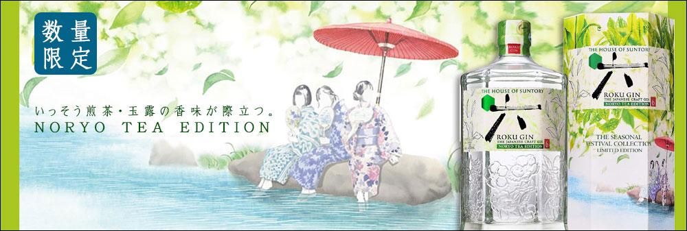 ȥ꡼ROKUϻ6noryo tea edition Ǽá㡡㡡Ϫơ