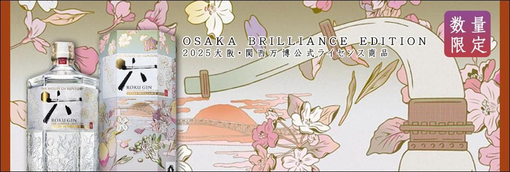 ȥ꡼ROKUϻ6塡饤󥹡OSAKA BRILLIANCE EDITION ѥ饹դ
