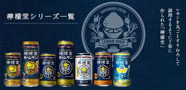 檸檬堂 よわない檸檬堂 0.00％ 350ml×24本[1ケース]