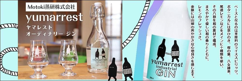 ޥ쥹 (Yumarrest) ǥʥ꡼  45 500ml Motoki