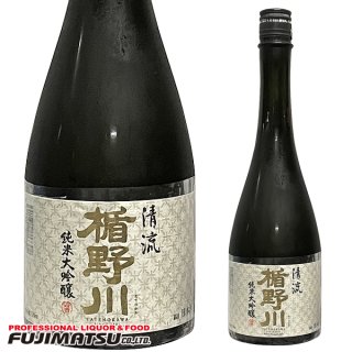 楯野川酒造 純米大吟醸 清流 720ml ※12本まで1個口で発送可能