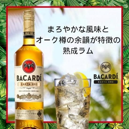 バカルディ8年ゴールドラム 750ml×3本 8/15 P+3％ バカルディ ゴールド 40度 750ml ラム オロ 長S