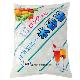 中日本氷糖 馬印 氷砂糖 ロック 1kg