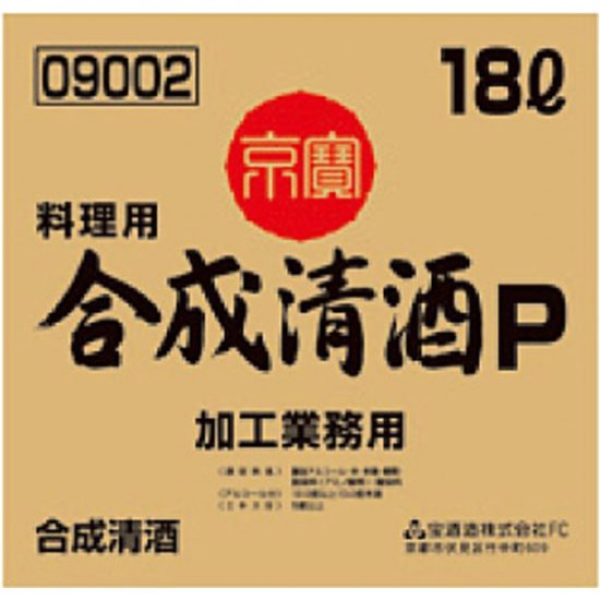 宝(タカラ)酒造 京寶 加工業務用合成清酒P バッグインボックス 18L