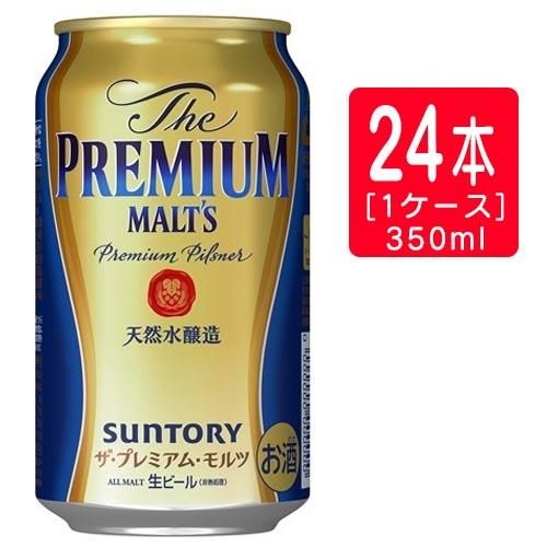 サントリープレミアムモルツ 350ml×48缶