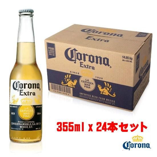 コロナビール エキストラ 355ml 24本 京都の業務用酒販ふじまつ ワイン 日本酒 洋酒 業務用酒販 業務用食品の通販 コロナビール エキストラ 355ml 24本 京都の業務用酒販ふじまつ ワイン 日本酒 洋酒 業務用酒販 業務用食品の通販
