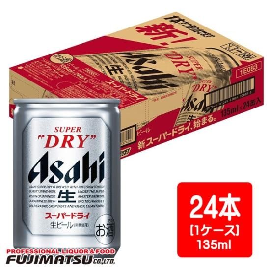 22年2月以降順次リニューアル アサヒ スーパードライ 超ミニ缶 135ml 24本 2ケースまで1個口で発送可能 京都の業務用酒販ふじまつ ワイン 日本酒 洋酒 業務用酒販 業務用食品の通販