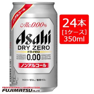 アサヒ ドライゼロ ノンアルコール 350ml×24本(1ケース) ※48本まで1個口で発送可能 