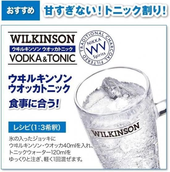ウィルキンソン ウォッカ 40° 1800ml ペット 大容量 業務用