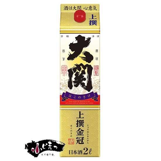 大関 上撰 金冠 はこのさけ 2Lパック（2000ml）｜ 京都の酒屋ふじまっさん