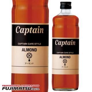 中村 キャプテン カフェスタイル アーモンド 600ml ※12本まで1個口で発送可能