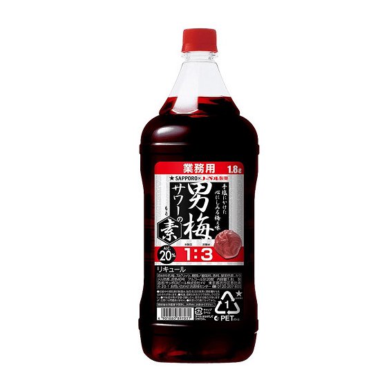 サッポロ】業務用 男梅サワーの素1.8L(1800ml)コンクタイプ ※6本まで1