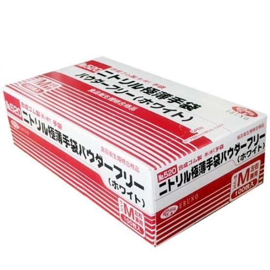 ニトリル極薄手袋No.520 パウダーフリー ホワイト Mサイズ 100枚