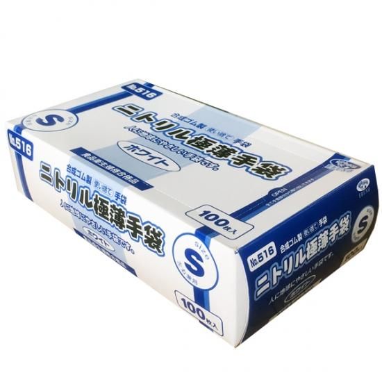 ニトリル手袋　使い捨て手袋 SSサイズ 100枚入り　30個　ホワイト　エブノ Amazon | [DAISSHO] 使い捨て手袋 ニトリル手袋【食品衛生法適合