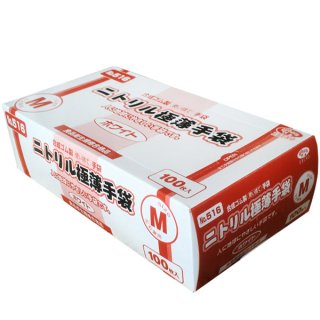 ニトリル極薄手袋No.516 ホワイト Mサイズ 100枚入 食品衛生規格合格品