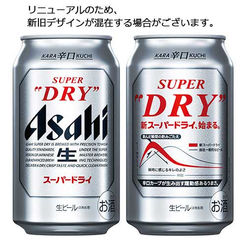アサヒ スーパードライ 350ml×2ケース (48本) - 京都の業務用酒販ふじ 