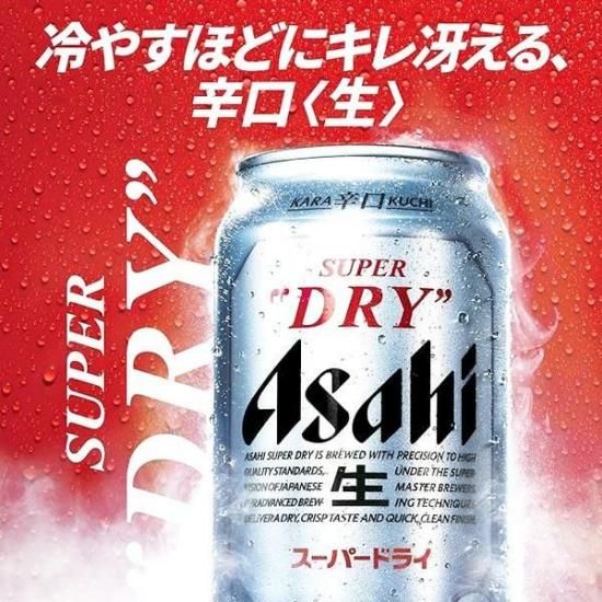 アサヒ スーパードライ　350ml 48本 ビール アサヒ スーパードライ 350ml 48本 （2ケース） beer
