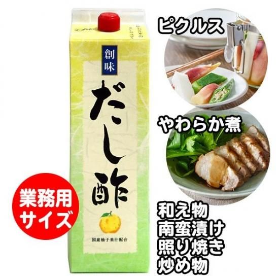 訳アリ 賞味期限 21 6 30 業務用 創味食品 創味 だし酢 1 8l だしまろ酢 1 8リットル だしのきいたまろやかなお酢 ピクルス酢 すし酢 便利酢 かんたん酢 酢の物 京都の業務用酒販ふじまつ ワイン 日本酒 洋酒 業務用酒販 業務用食品の通販