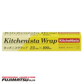  業務用 Kitchenista Wrap (キッチニスタラップ) 22cm×100m