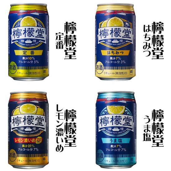 レモンサワー 24本飲み比べ アソートセット 【缶チューハイ レモン