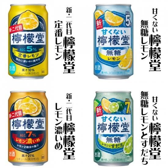 オリジナルセット 最強レモンサワー24本セット レモンチューハイ レモンハイ 缶チューハイ 檸檬堂 氷結 こだわり酒場のレモンサワー 極上レモンサワー ストロングゼロ Canチューハイ 樽ハイ倶楽部 本搾りチューハイ 直球勝負 極上レモンサワー 業務用酒販店ふじまつ