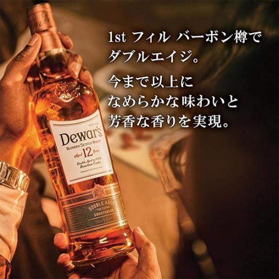 デュワーズ 12年 700ml Dewar's 12 YEARS OLD