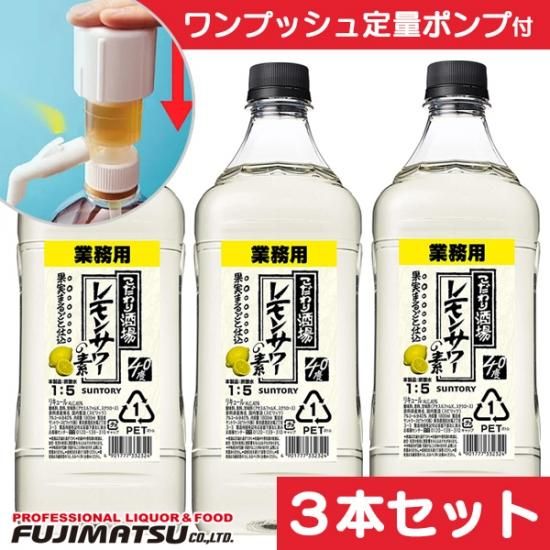 こだわり酒場　レモンサワーの素　業務用1800ml 6本よろしくお願いいたします❗