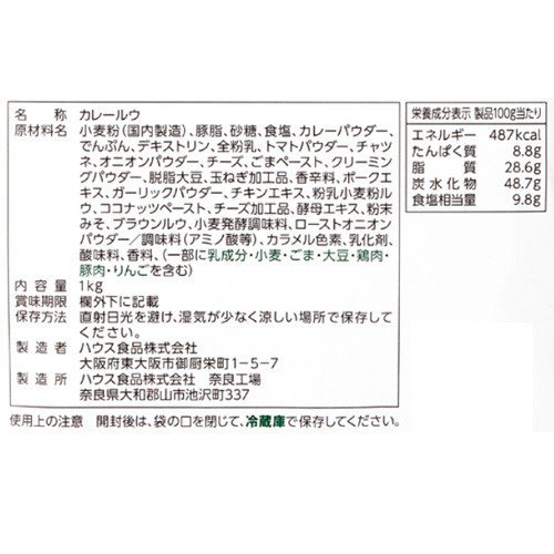 業務用】【ハウス食品】ハウス ジャワカレー フレーク 1kg - 京都の