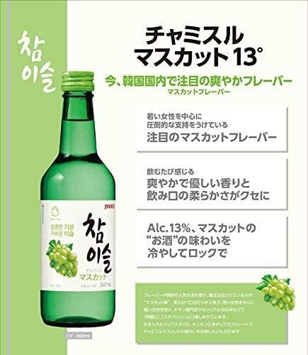 眞露 JINRO チャミスル マスカット 13° 360ml [ 韓国焼酎] 真露 - 京都