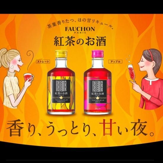 ティーリキュール こびりつく 3本 フォション