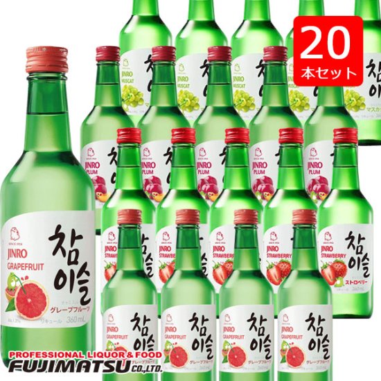 眞露 JINRO チャミスル 360ml 飲み比べ20本セット（マスカット