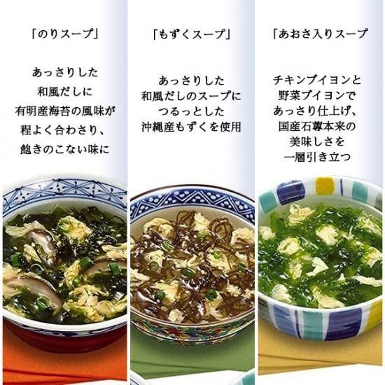 アマノフーズ 海藻スープアソートセット 10食入 フリーズドライ アーソート 非常食 もずくスープ のりスープ あおさ入りスープ 水雲 海苔 石蓴 アマノフーズ 海藻スープアソートセット 10食入 フリーズドライ アーソート 非常食 もずくスープ のりスープ あおさ入りスープ 水雲 海苔 石蓴