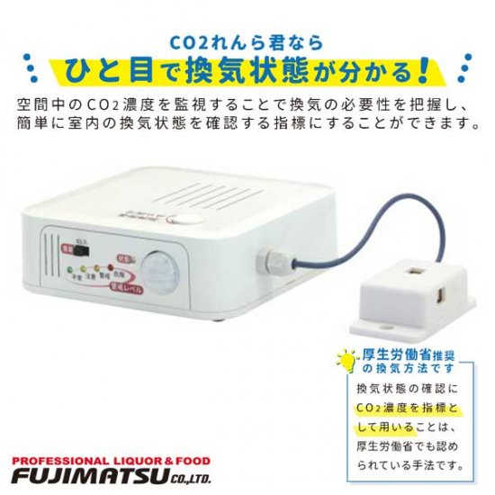 CO2れんら君 (LAN接続＋HDMI接続) (UNC-WM01-CO2-H)