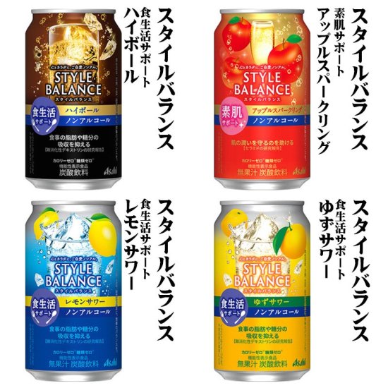 ノンアルコール 24本飲み比べ アソートセット 【缶チューハイ ビール