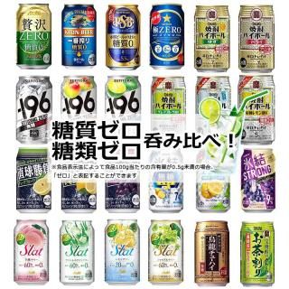 ビール　チューハイ　６０本 楽天市場】サントリー -196度 ストロングゼロ チューハイ ダブル
