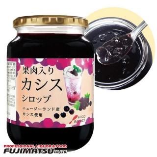 フードインパクト 果肉入り ニュージーランド産 カシスシロップ 940g ※6本まで1個口で発送可能