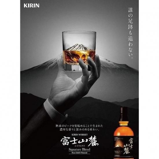 ハイボールジョッキ付 キリンウイスキー 富士山麓 ふじさんろく シグニチャーブレンド 700ml 1本 国産ウイスキー ブレンデットウイスキー 京都の業務用酒販ふじまつ ワイン 日本酒 洋酒 業務用酒販 業務用食品の通販