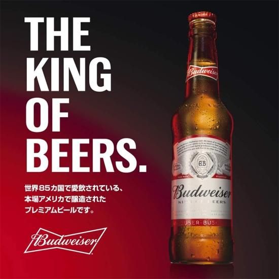 Budweiser