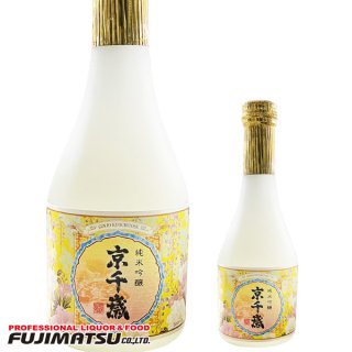 松井酒造 京千歳 純米吟醸 300ml ※12本まで1個口で発送可能