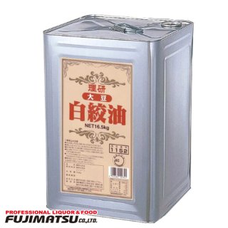 理研農産 大豆白絞油 16.5kg 一斗缶 業務用 