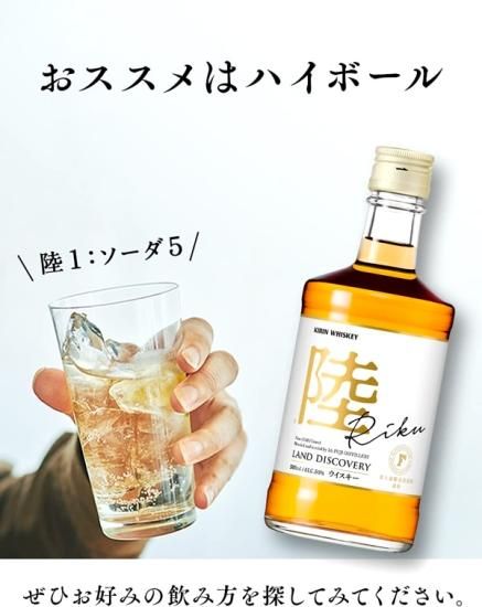 キリンウイスキー 陸 500ml