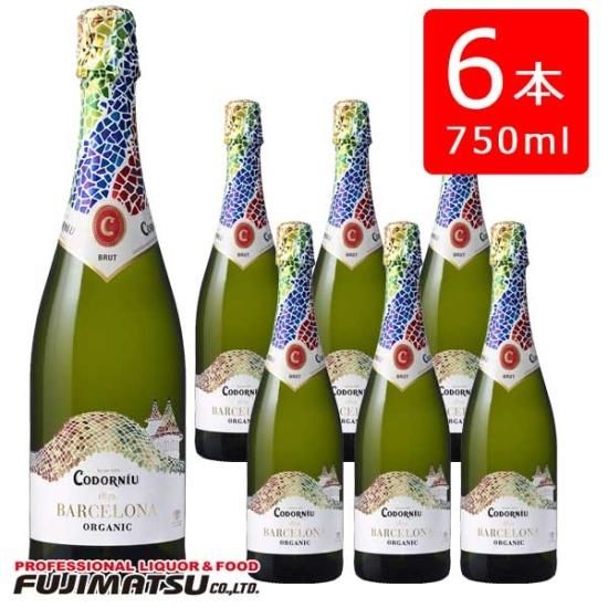 コドルニウ バルセロナ1872 ブリュット オーガニック 750ml ×6本 CODORNIU BARCELONA BRUT ORGANIC  コドーニュ 本格シャンパン製法 スパークリング スペイン