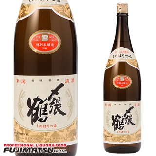 〆張鶴 特別本醸造 雪 1.8L ※6本まで1個口で発送可能