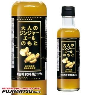 中村キャプテン 大人のジンジャーエールのもと 200ml (鹿児島県産黄金生姜) ※12本まで1個口で発送可能