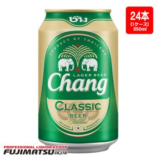 チャーンビール クラシック 缶 330ml x 1ケース(24本) タイ
