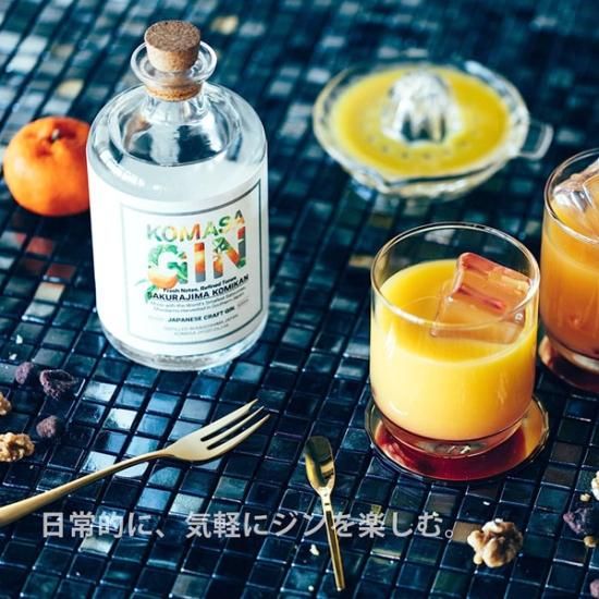 小正醸造 コマサジン 桜島 小みかん 500ml ジャパニーズクラフトジン